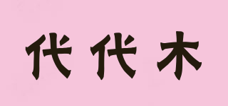 代代木品牌logo