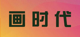 Painting Era/畫時(shí)代品牌logo