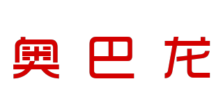 奧巴龍品牌logo