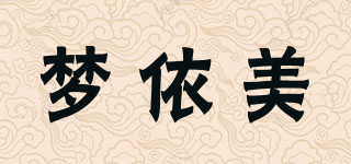 夢(mèng)依美品牌logo