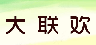 大聯(lián)歡品牌logo
