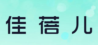 佳蓓兒品牌logo