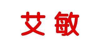 艾敏品牌logo