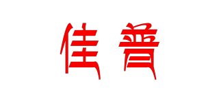 佳普品牌logo