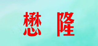 MARCO POLO/懋隆品牌logo