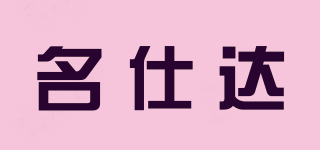 Mingstar/名仕達品牌logo