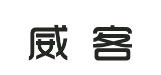 威客品牌logo