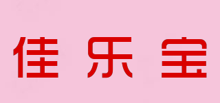 佳樂寶品牌logo