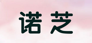 諾芝品牌logo