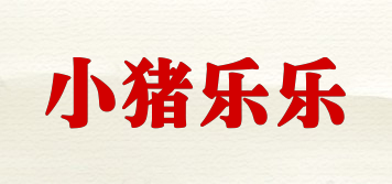 LeLePig/小豬樂樂品牌logo