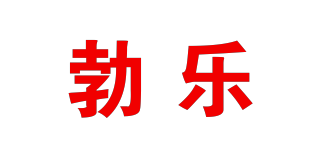 勃樂品牌logo