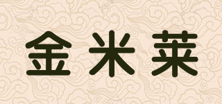 金米萊品牌logo