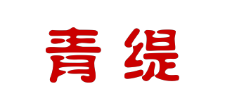 青緹品牌logo