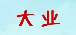 大業(yè)品牌logo