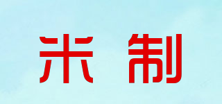米制品牌logo