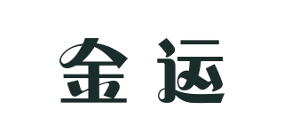 金運(yùn)品牌logo