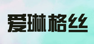 Aleegs/愛(ài)琳格絲品牌logo