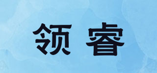 領(lǐng)睿品牌logo