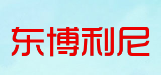 Dbln/東博利尼品牌logo