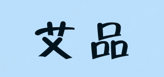 艾品品牌logo