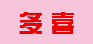 多喜品牌logo
