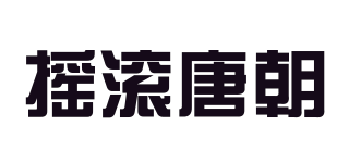 ROCKTANG/搖滾唐朝品牌logo
