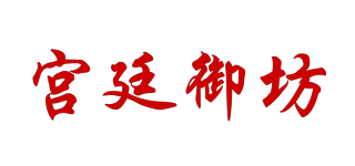 宮廷御坊品牌logo