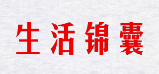 生活錦囊品牌logo