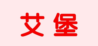 Ibao/艾堡品牌logo