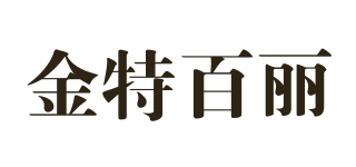 金特百麗品牌logo