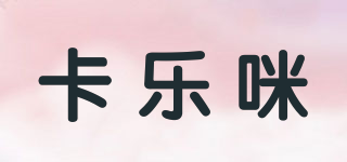 卡樂咪品牌logo