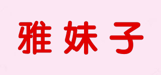 YoungerSister/雅妹子品牌logo