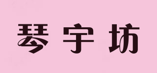 琴宇坊品牌logo