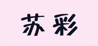 蘇彩品牌logo