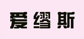 Amurs/愛(ài)繆斯品牌logo