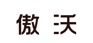 AOVO/傲沃品牌logo