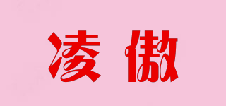凌傲品牌logo