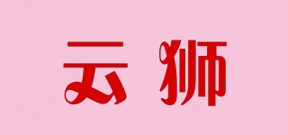 云獅品牌logo