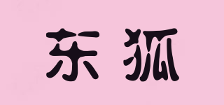 東狐品牌logo
