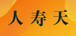 人壽天品牌logo