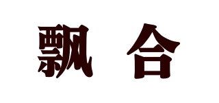 飄合品牌logo