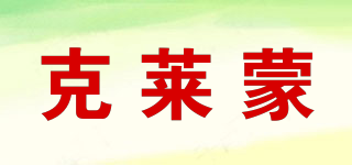 克萊蒙品牌logo