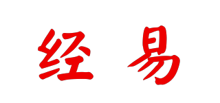 經(jīng)易品牌logo