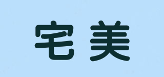 宅美品牌logo