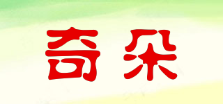 chiato/奇朵品牌logo
