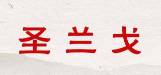 Socko/圣蘭戈品牌logo