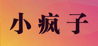 小瘋子品牌logo