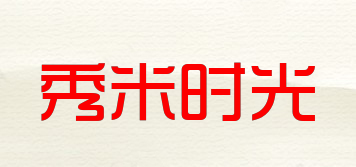 秀米時光品牌logo