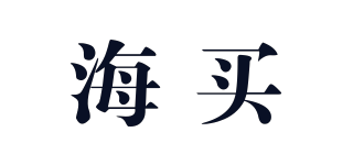 海買品牌logo