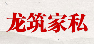 LZ/龍筑家私品牌logo